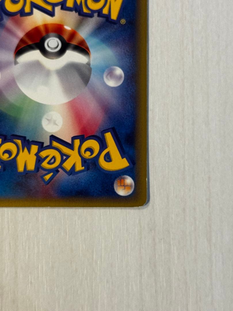 Pokemon Charizard — Japanese