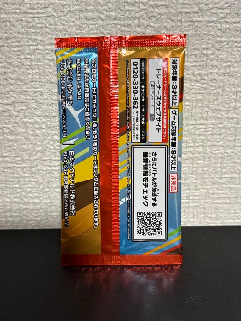 Pokemon Pokémon Card McDonald's Original Unopened Pack Pack — Japanese
