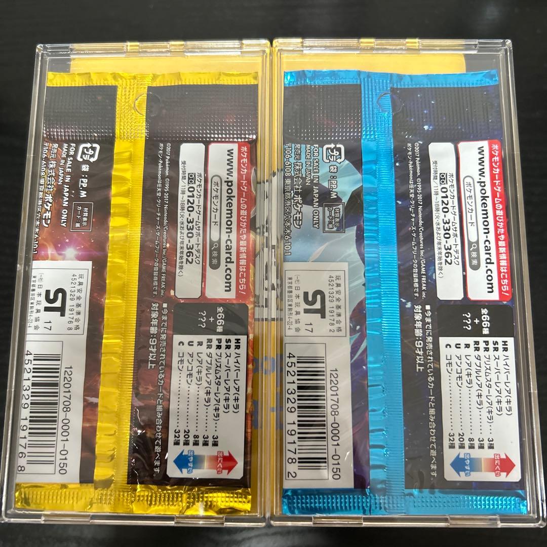 Pokemon Ultra Sun Ultra Moon Unopened Pack with Case Pack — Japanese