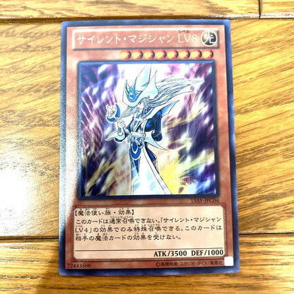 Yu-Gi-Oh Silent Magician LV8 Ultra Rare — Japanese