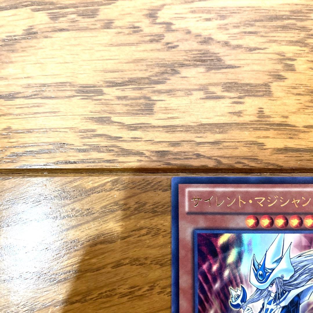 Yu-Gi-Oh Silent Magician LV8 Ultra Rare — Japanese