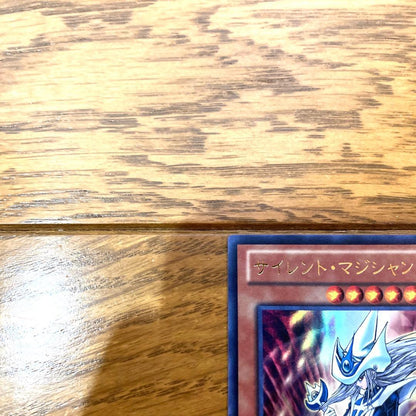 Yu-Gi-Oh Silent Magician LV8 Ultra Rare — Japanese