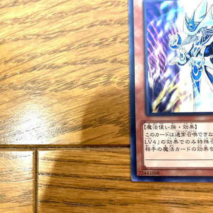 Yu-Gi-Oh Silent Magician LV8 Ultra Rare — Japanese