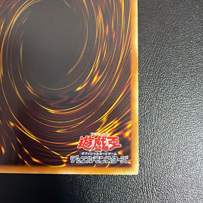 Yu-Gi-Oh Power Tool Dragon — Japanese