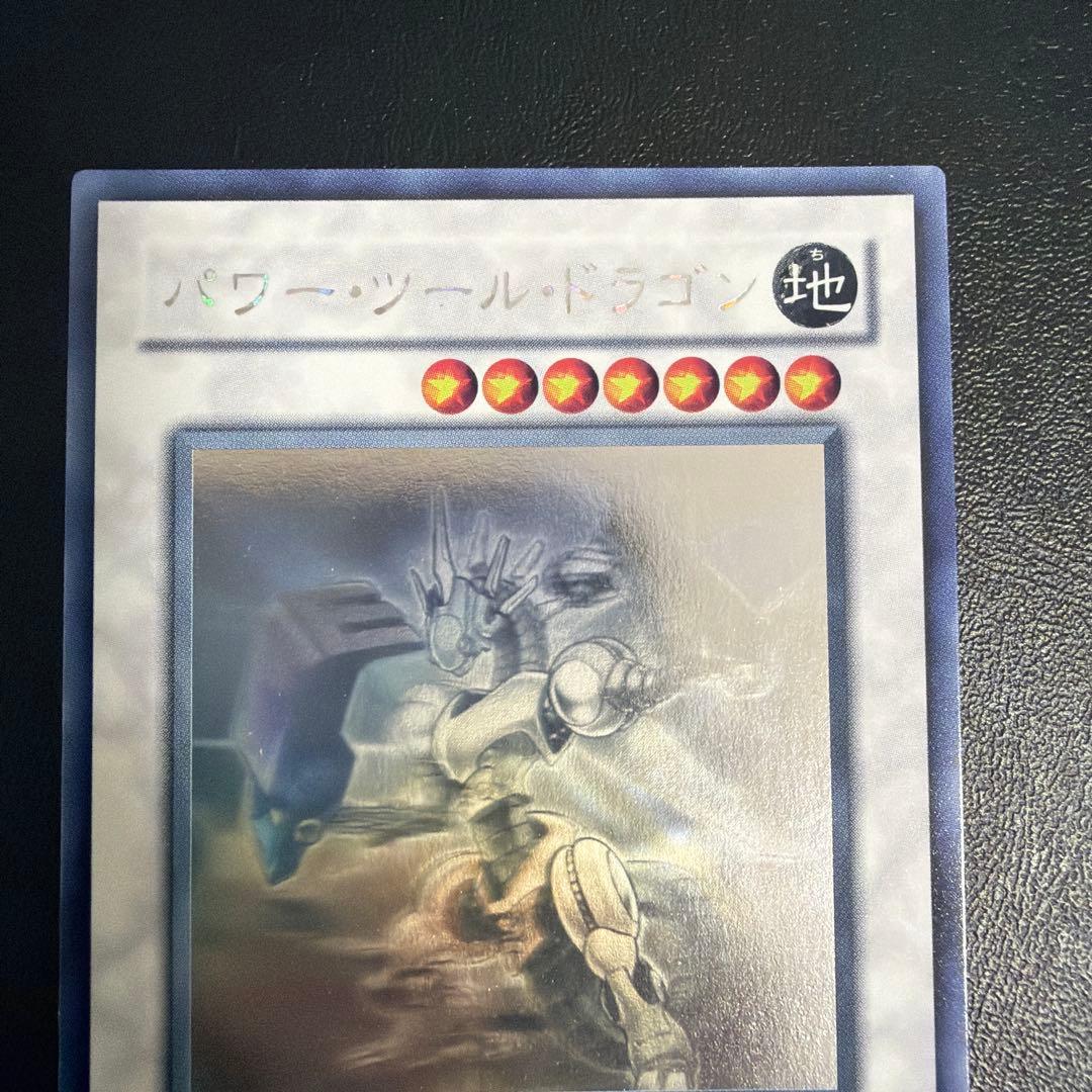 Yu-Gi-Oh Power Tool Dragon — Japanese