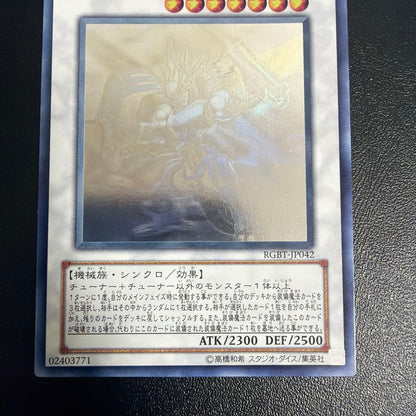 Yu-Gi-Oh Power Tool Dragon — Japanese