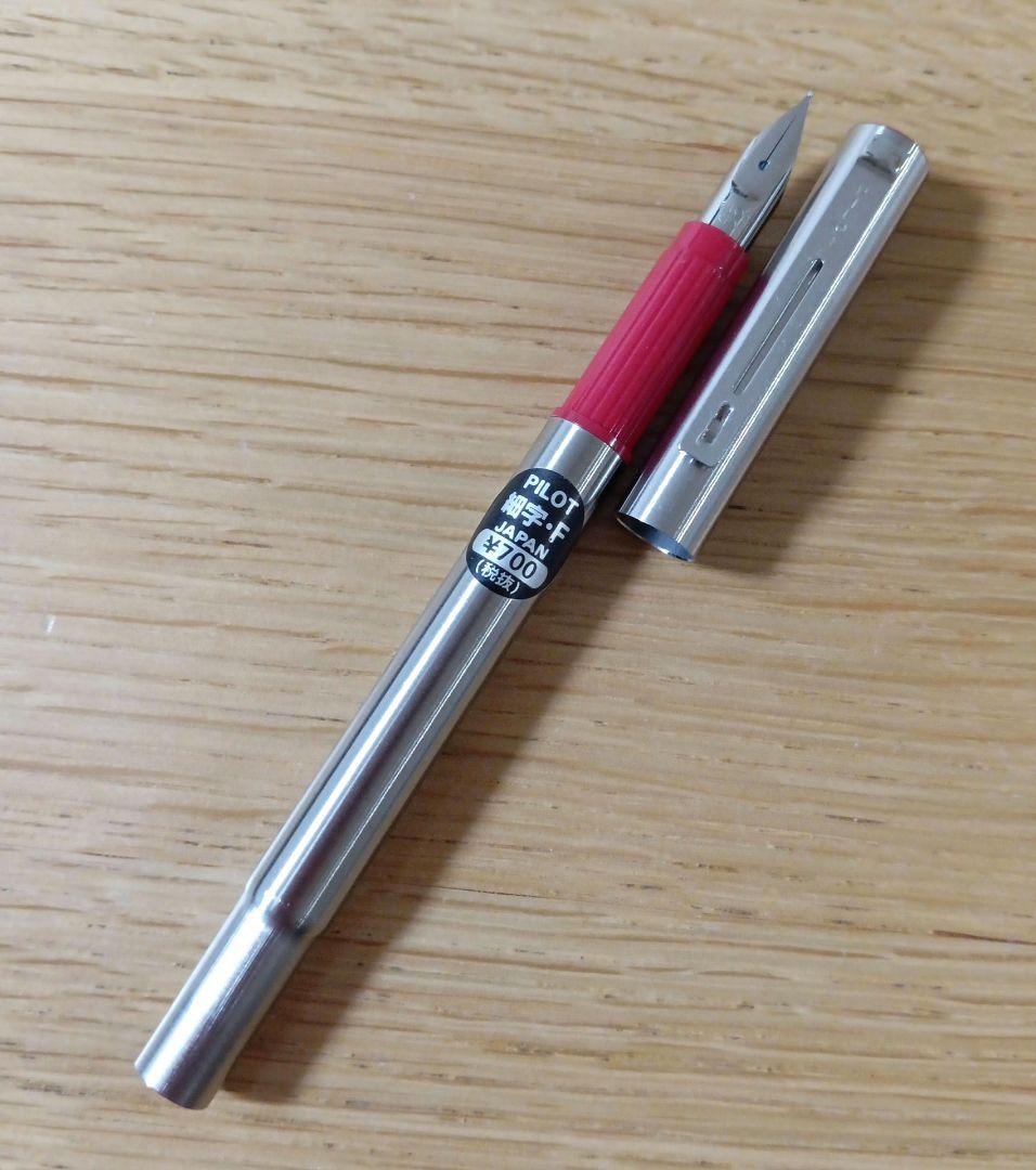 Pilot Birdie Mini Fountain Pen with silver and red body and fine nib displayed on white background