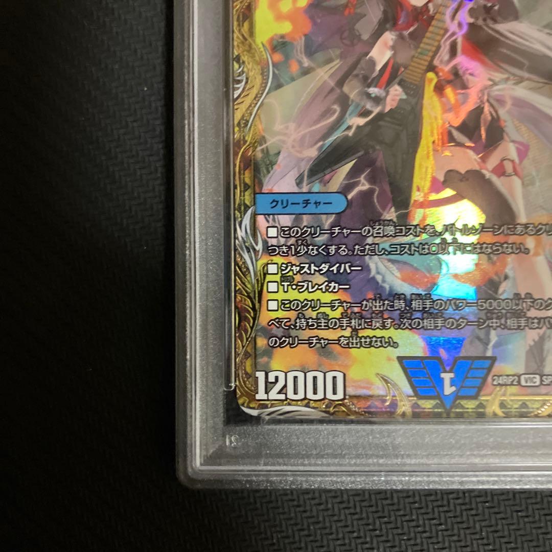 PSA 10 Duel Masters Flyzing Dragon 5000 VT Gold Treasure — Japanese