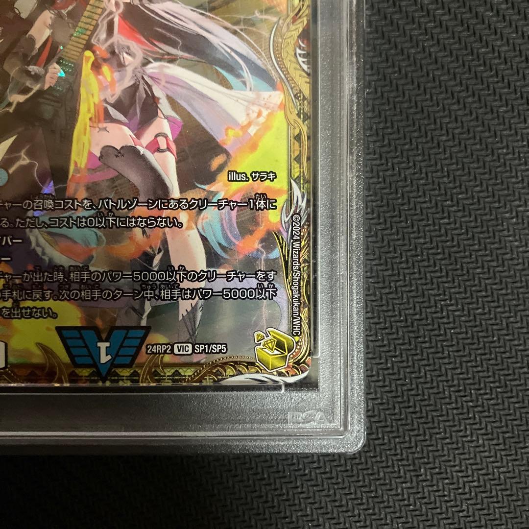 PSA 10 Duel Masters Flyzing Dragon 5000 VT Gold Treasure — Japanese