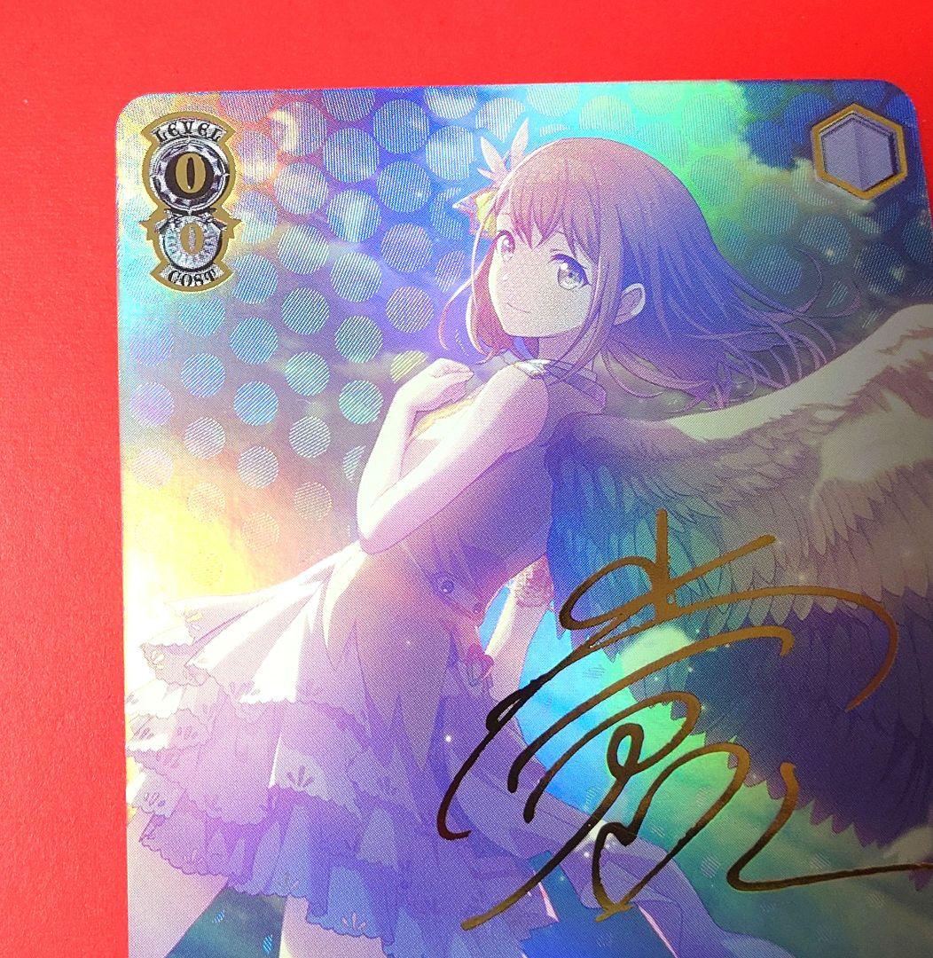 Proseka SSP "For You" Minori Hanakari Signature — Japanese