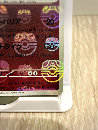 Pokemon Mewtwo — Japanese