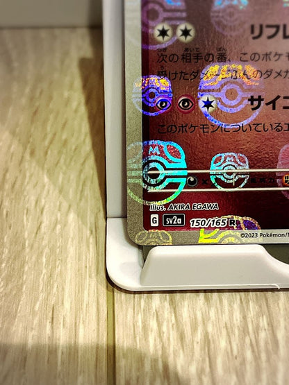 Pokemon Mewtwo — Japanese