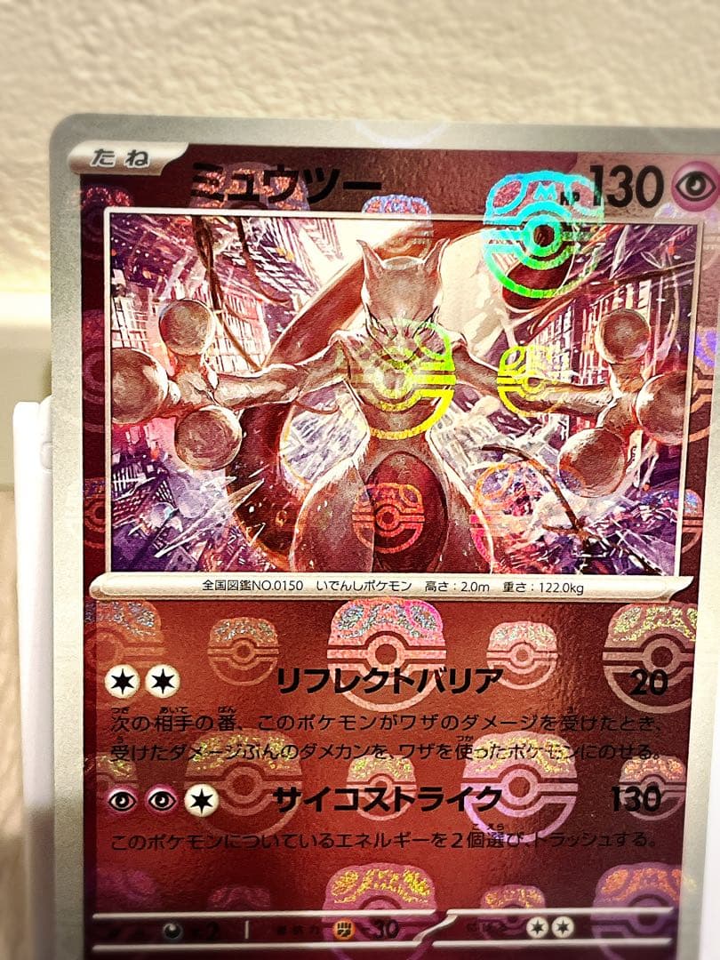 Pokemon Mewtwo — Japanese