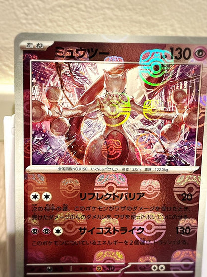 Pokemon Mewtwo — Japanese