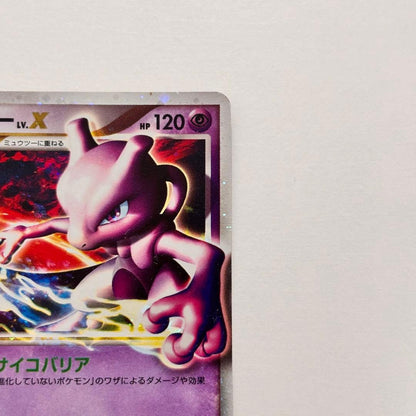 Pokemon Mewtwo — 006/012 — Japanese