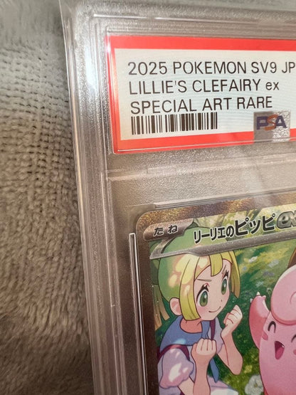 PSA 10 Pokemon Clefairy ex SAR — SV Expansion Pack Battle Partners — Japanese