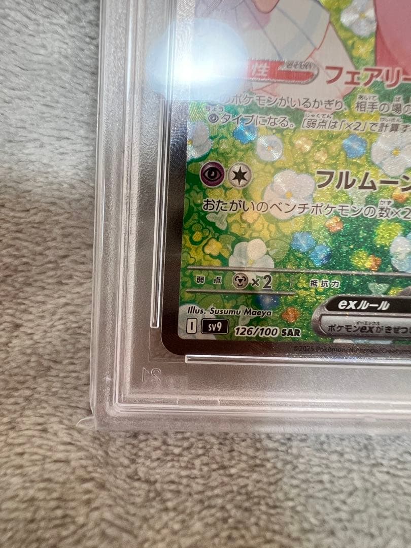 PSA 10 Pokemon Clefairy ex SAR — SV Expansion Pack Battle Partners — Japanese