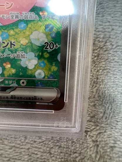 PSA 10 Pokemon Clefairy ex SAR — SV Expansion Pack Battle Partners — Japanese