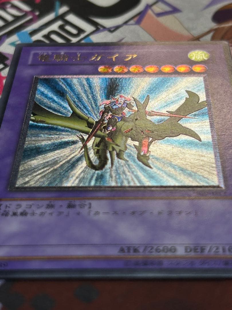 Yu-Gi-Oh Gaia the Dragon Champion — Japanese