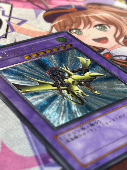 Yu-Gi-Oh Gaia the Dragon Champion — Japanese