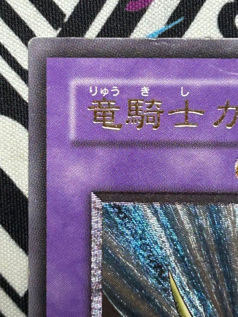 Yu-Gi-Oh Gaia the Dragon Champion — Japanese