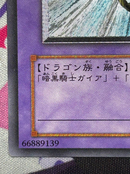 Yu-Gi-Oh Gaia the Dragon Champion — Japanese