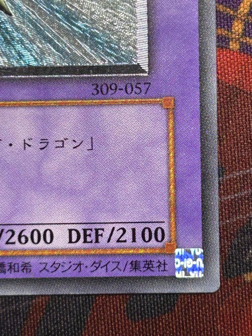 Yu-Gi-Oh Gaia the Dragon Champion — Japanese