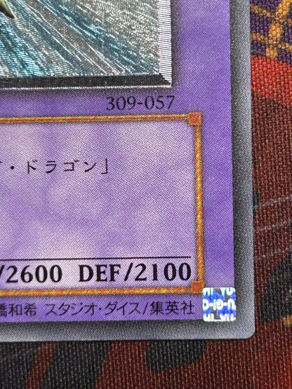 Yu-Gi-Oh Gaia the Dragon Champion — Japanese