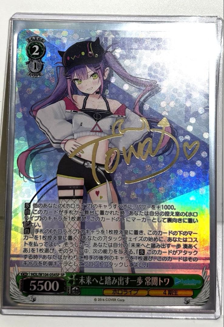 Weiss Schwarz Towa Hoshimiya — Japanese