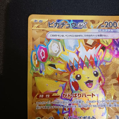 Pokemon Pikachu ex — 136/106 — Japanese