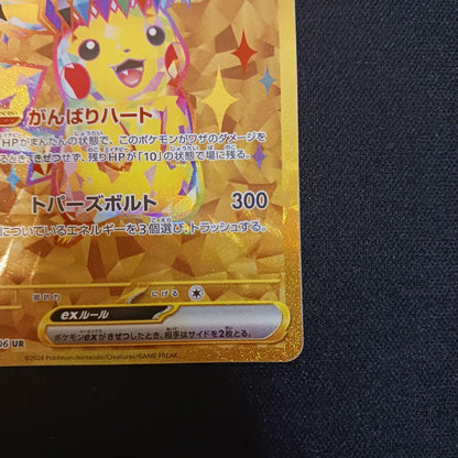 Pokemon Pikachu ex — 136/106 — Japanese
