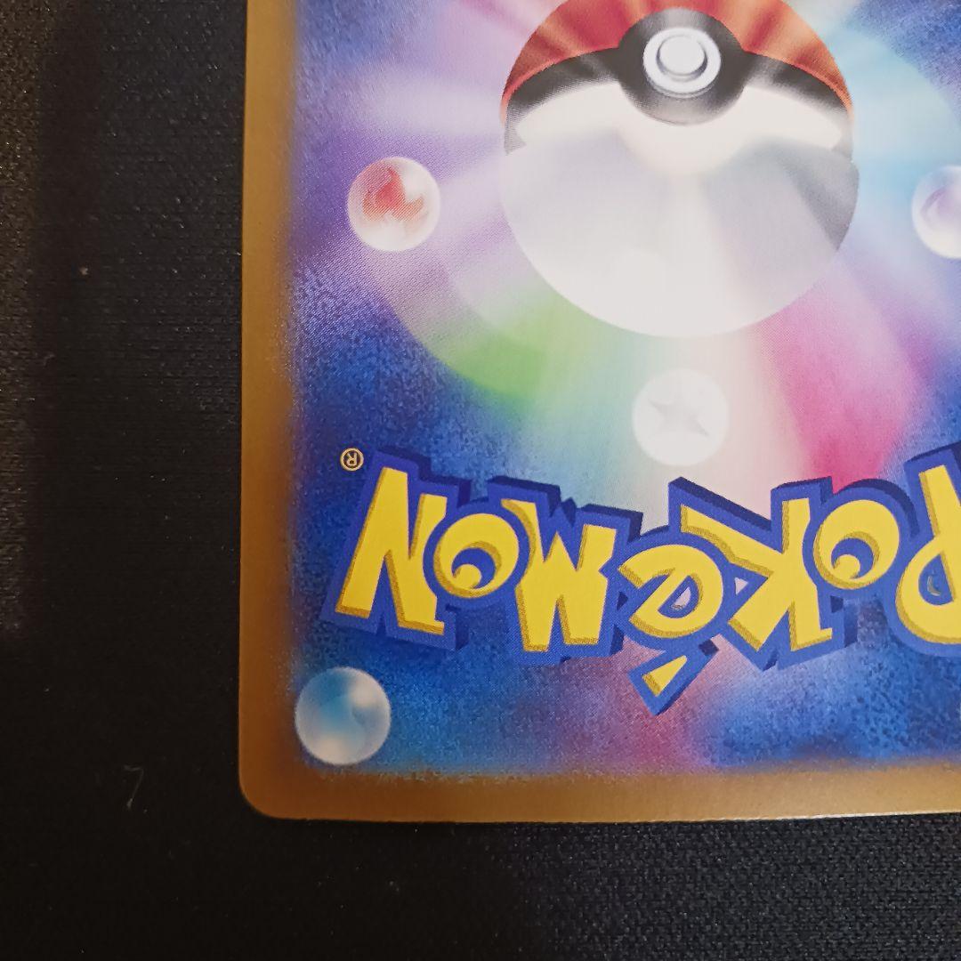Pokemon Pikachu ex — 136/106 — Japanese