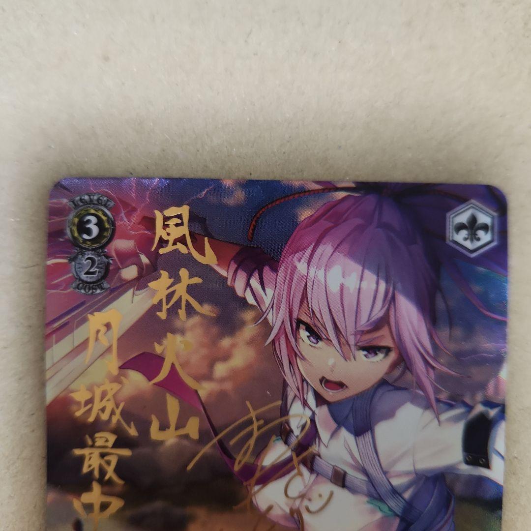 Weiss Schwarz Haruka Mayo, a Flash of Calm Mind, Tsukishiro Monaka SP Sign Heaven Burns Red We — Japanese