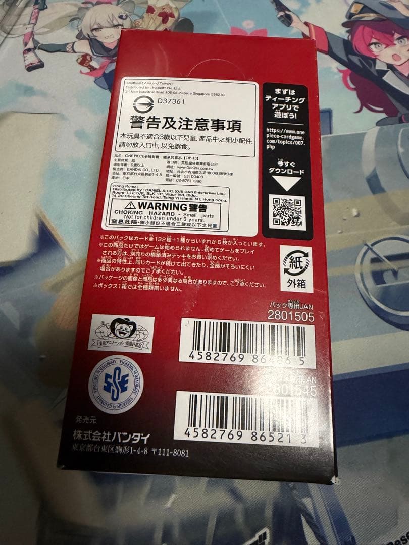One Piece One Piece Card Game: The Will Passed Down OP-13 Tape Cut Box — OP-13 — Japanese