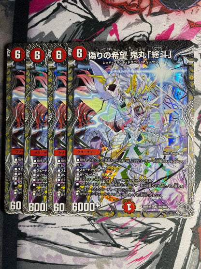 Duel Masters Silver Training: False Hope, Onimaru "Shūto — Japanese