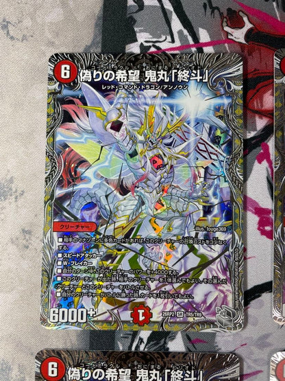 Duel Masters Silver Training: False Hope, Onimaru "Shūto — Japanese