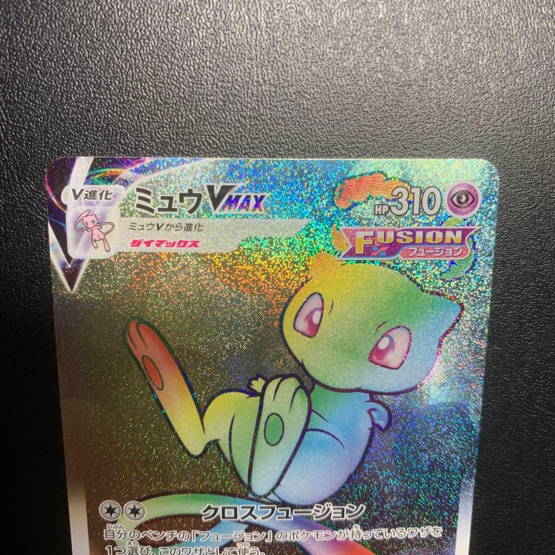 Pokemon Mew VMAX HR — Japanese