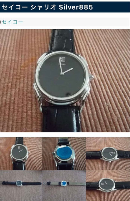 SEIKO シャリオ Quartz Men's Watch — Japanese