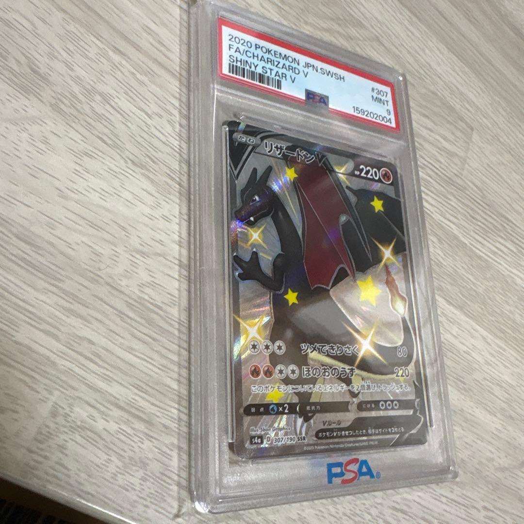 PSA 10 Pokemon Charizard SSR — S High Class Pack Shiny Star V 307/190 — Japanese