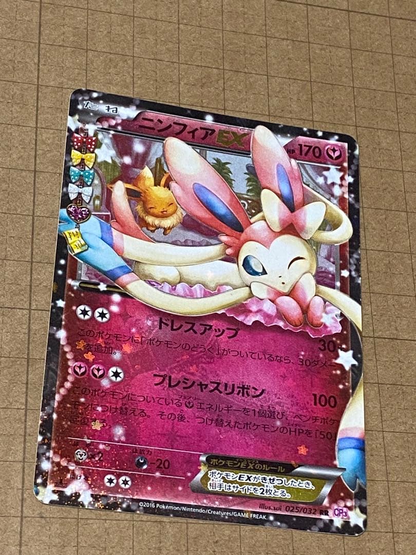 Pokemon Sylveon ex RR — 025/032 — Japanese
