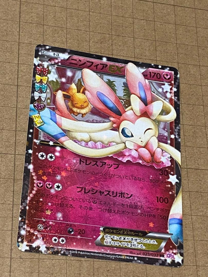 Pokemon Sylveon ex RR — 025/032 — Japanese