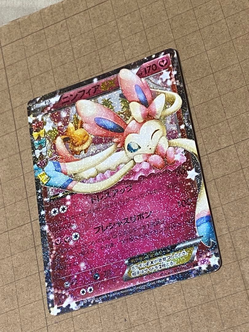 Pokemon Sylveon ex RR — 025/032 — Japanese