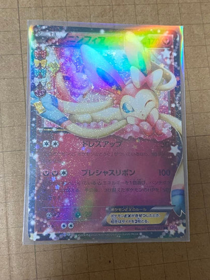 Pokemon Sylveon ex RR — 025/032 — Japanese