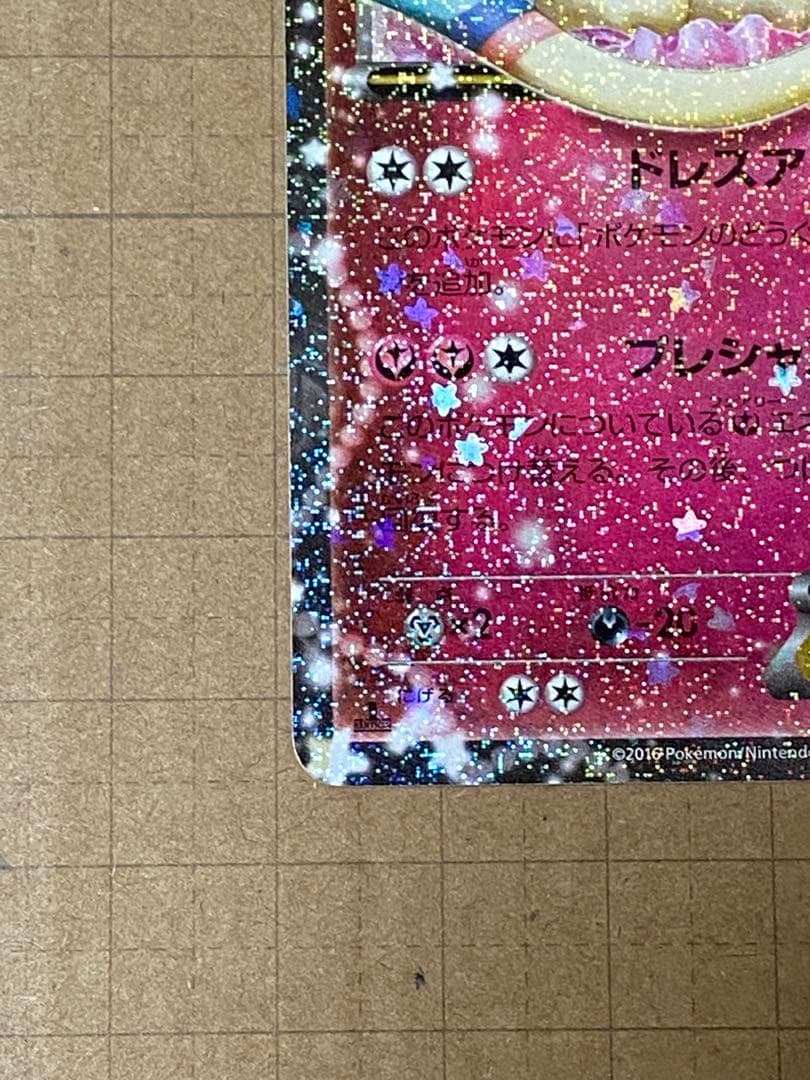 Pokemon Sylveon ex RR — 025/032 — Japanese