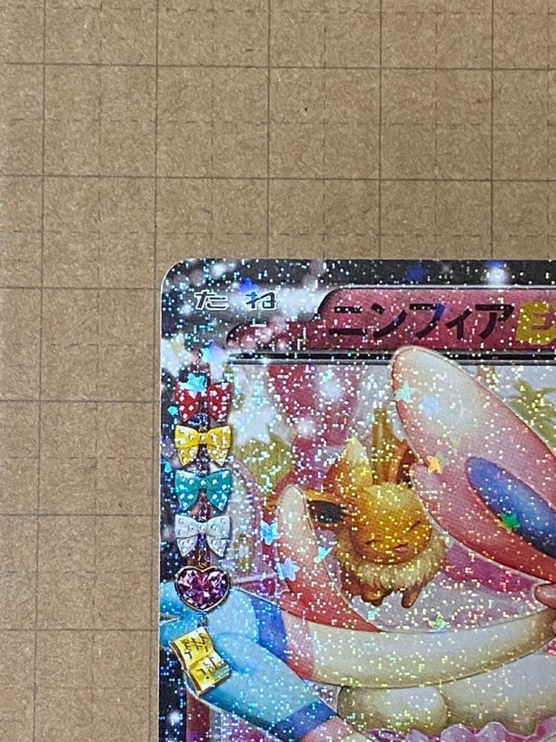 Pokemon Sylveon ex RR — 025/032 — Japanese