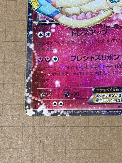 Pokemon Sylveon ex RR — 025/032 — Japanese