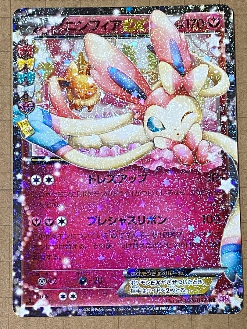 Pokemon Sylveon ex RR — 025/032 — Japanese