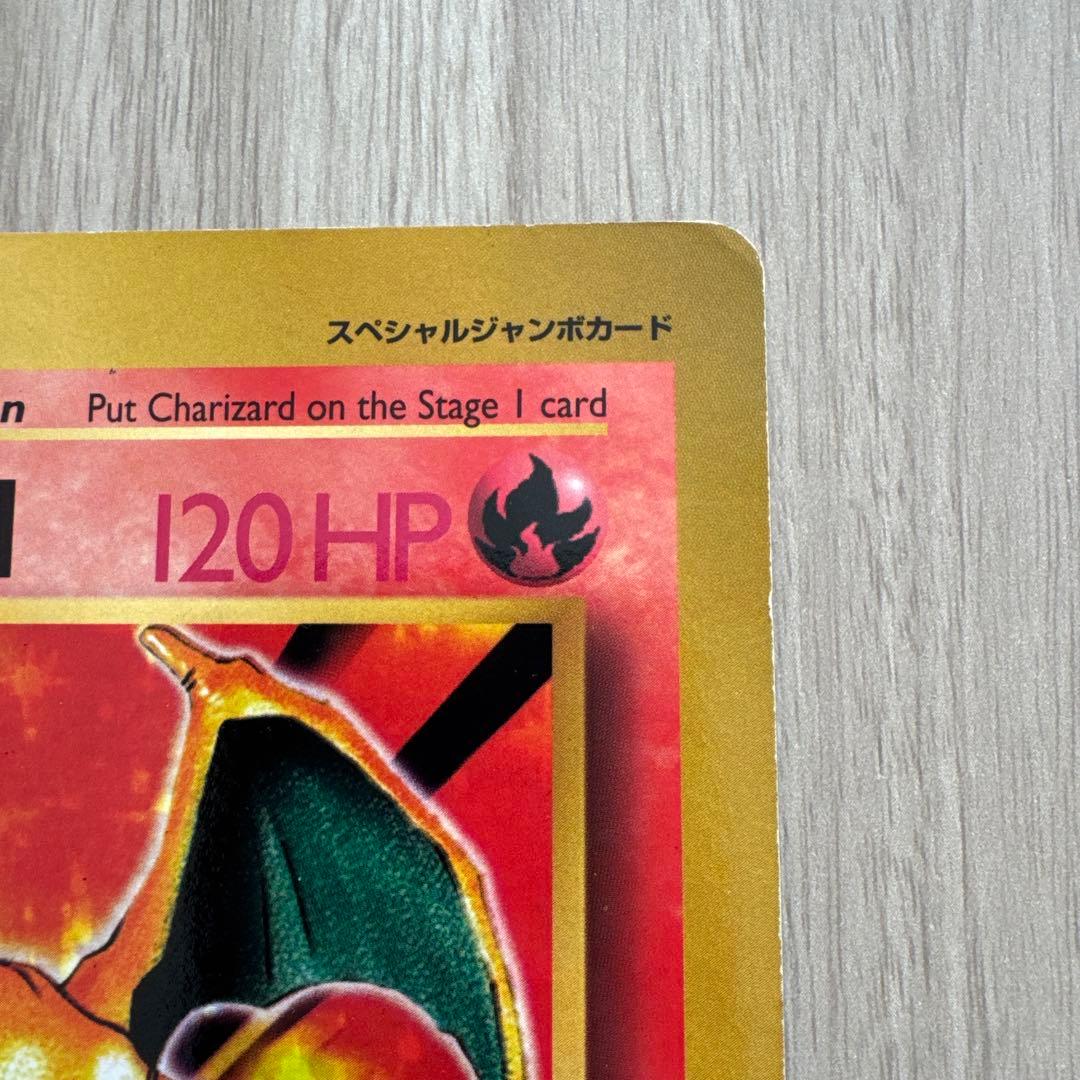 Pokemon Charizard — English