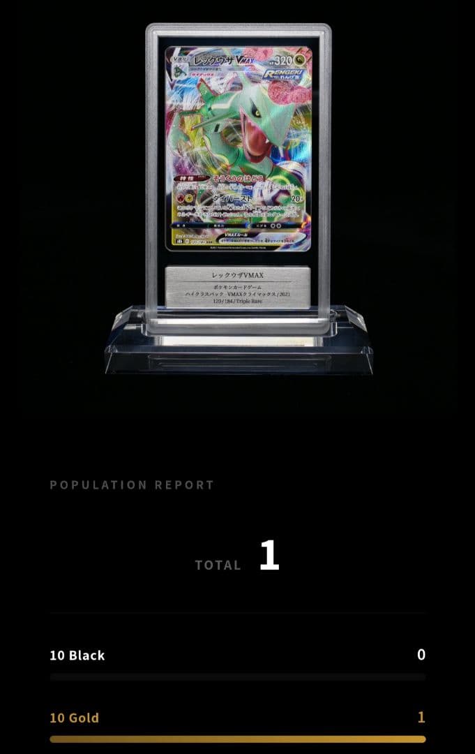 その他グレード Pokemon Rayquaza — Japanese