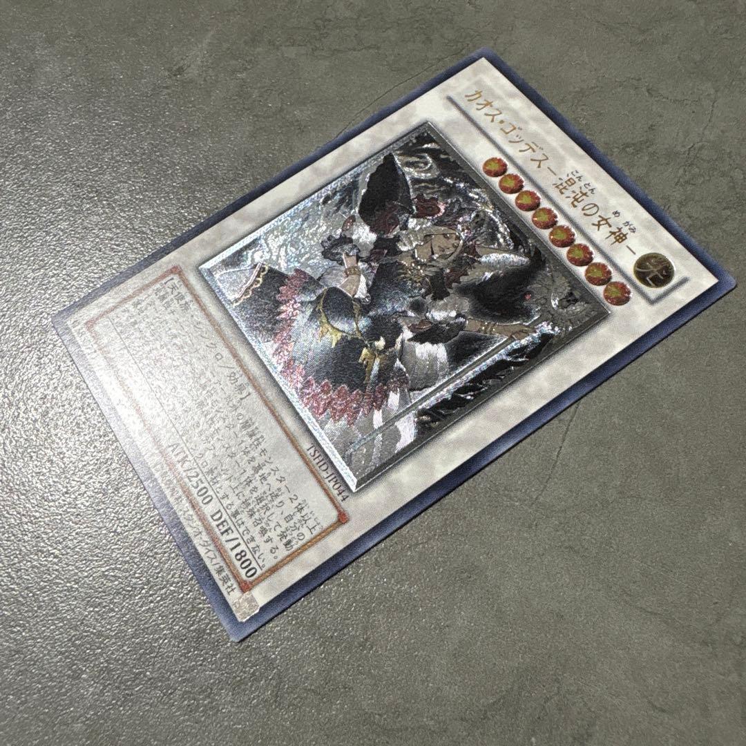 Yu-Gi-Oh Chaos Goddess - Goddess of Chaos — Japanese